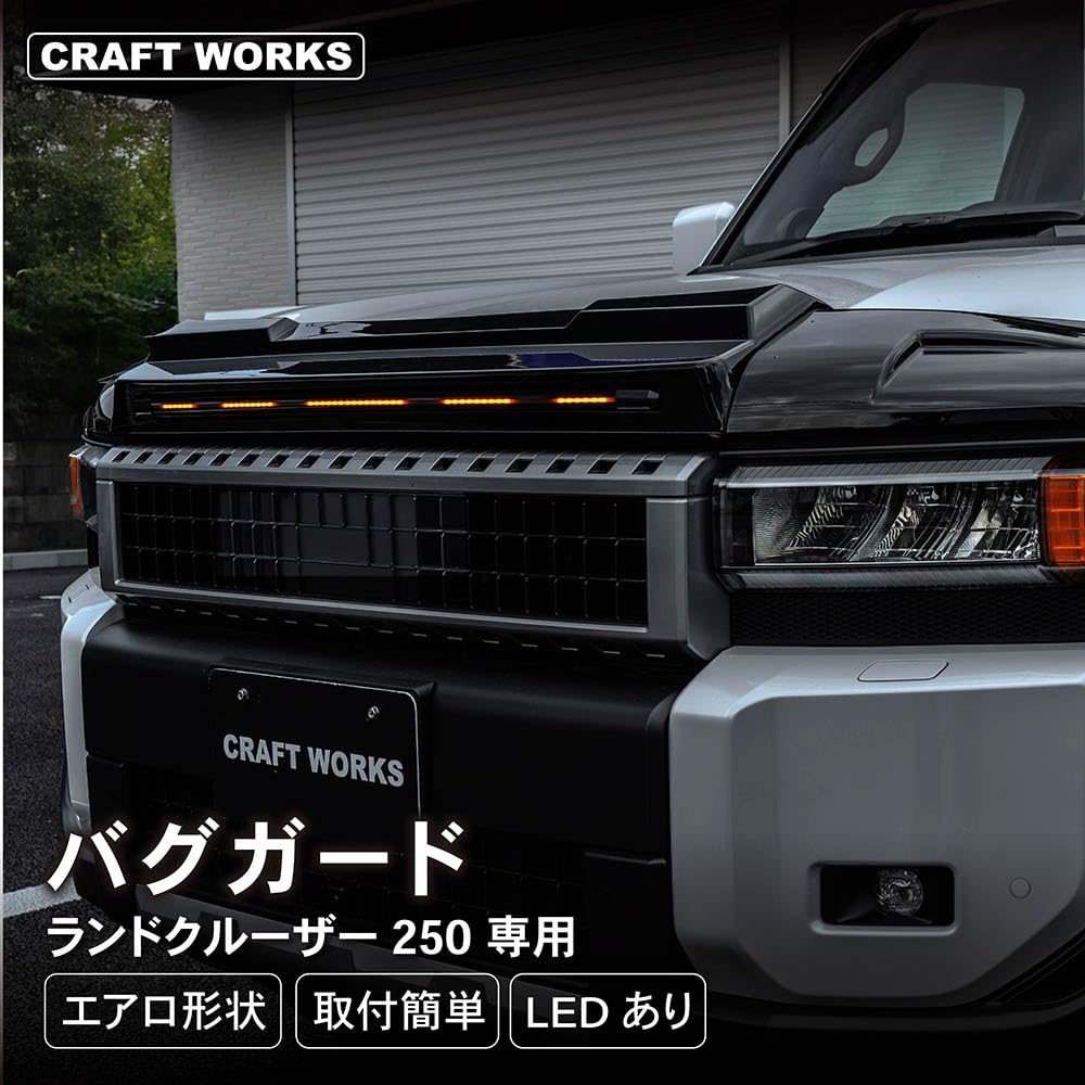 Amazon | クラフトワークス ランドクルーザー 250 用 ランクル バグ