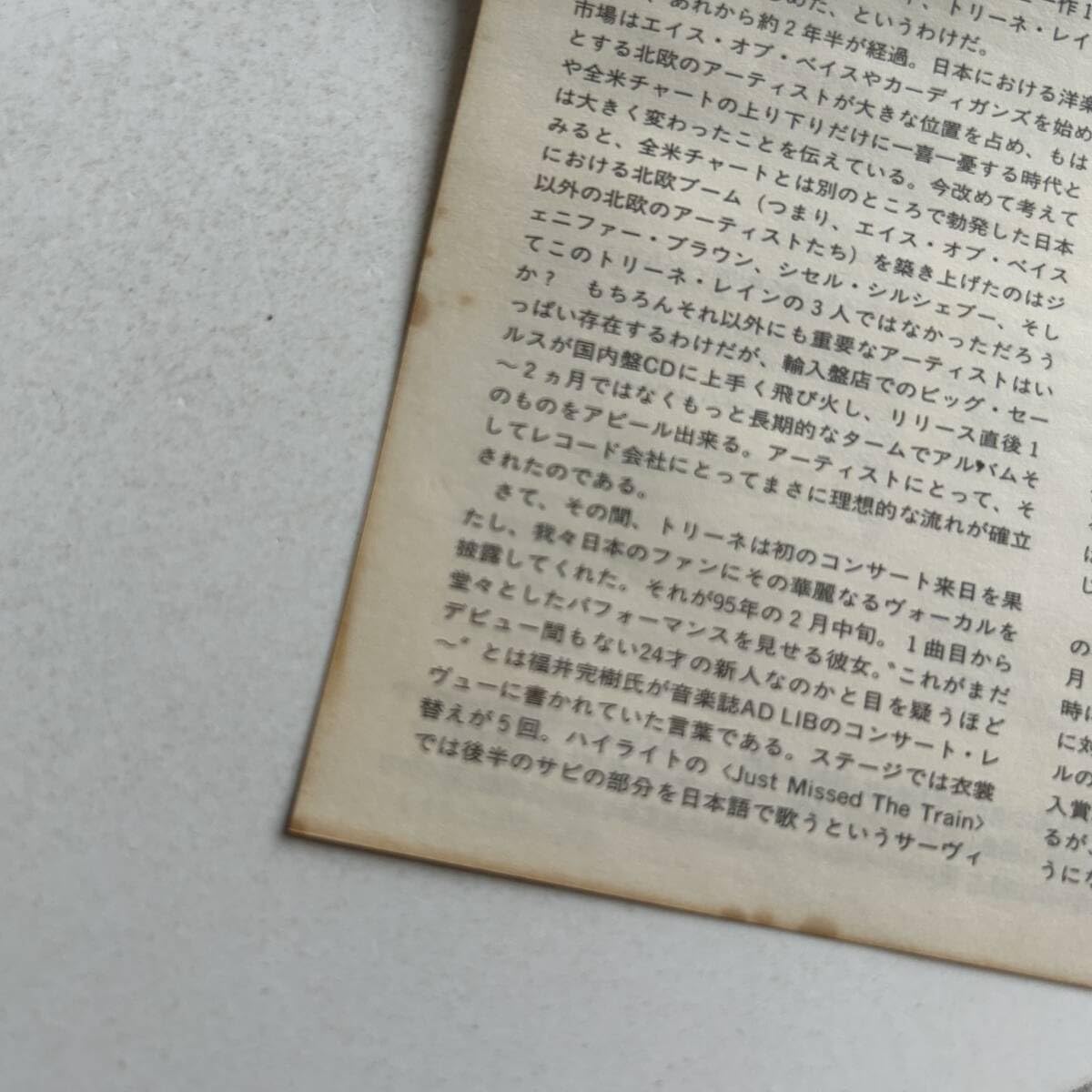 Amazon.co.jp: 国内盤◇◇トリーネ・レイン/そよかぜを胸に抱いて