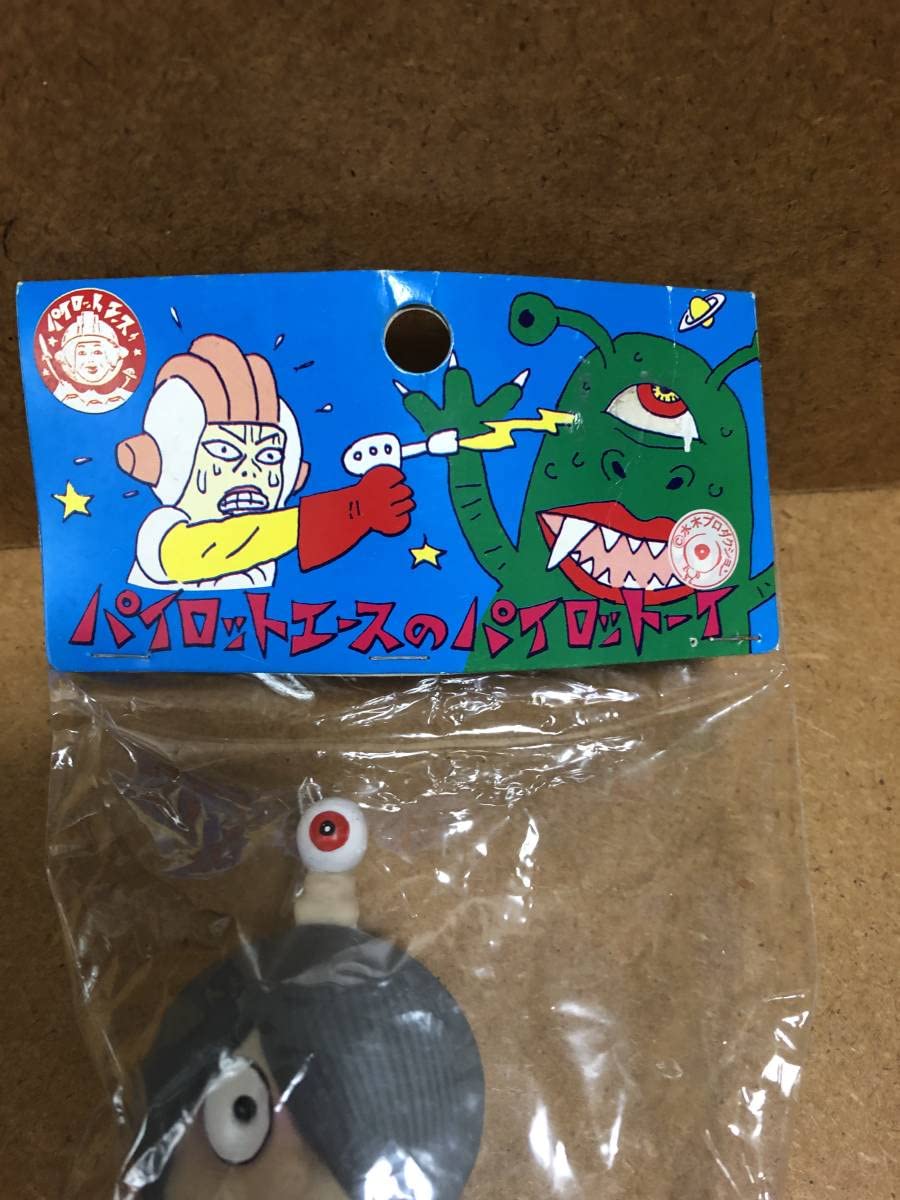 Amazon.co.jp: パイロットエース パイロットーイ ソフビ ゲゲゲ