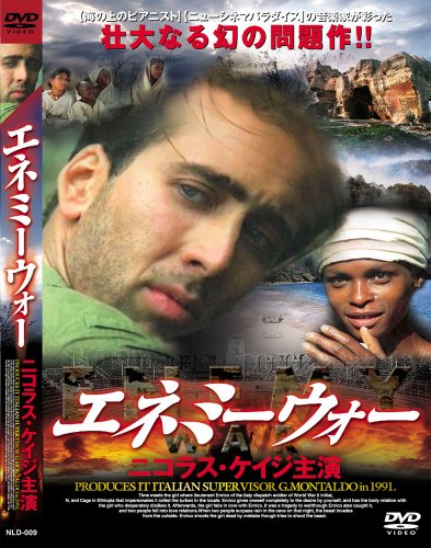 Amazon.co.jp: エネミー・ウォー [DVD] NLD-009 : ニコラス・ケイジ