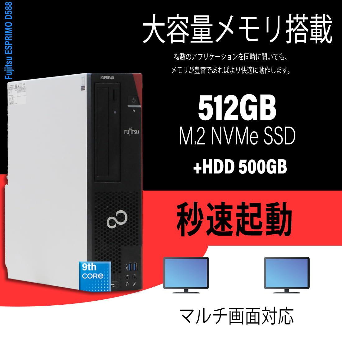 Amazon.co.jp: 【整備済み品】 デスクトップパソコン 富士通 ESPRIMO