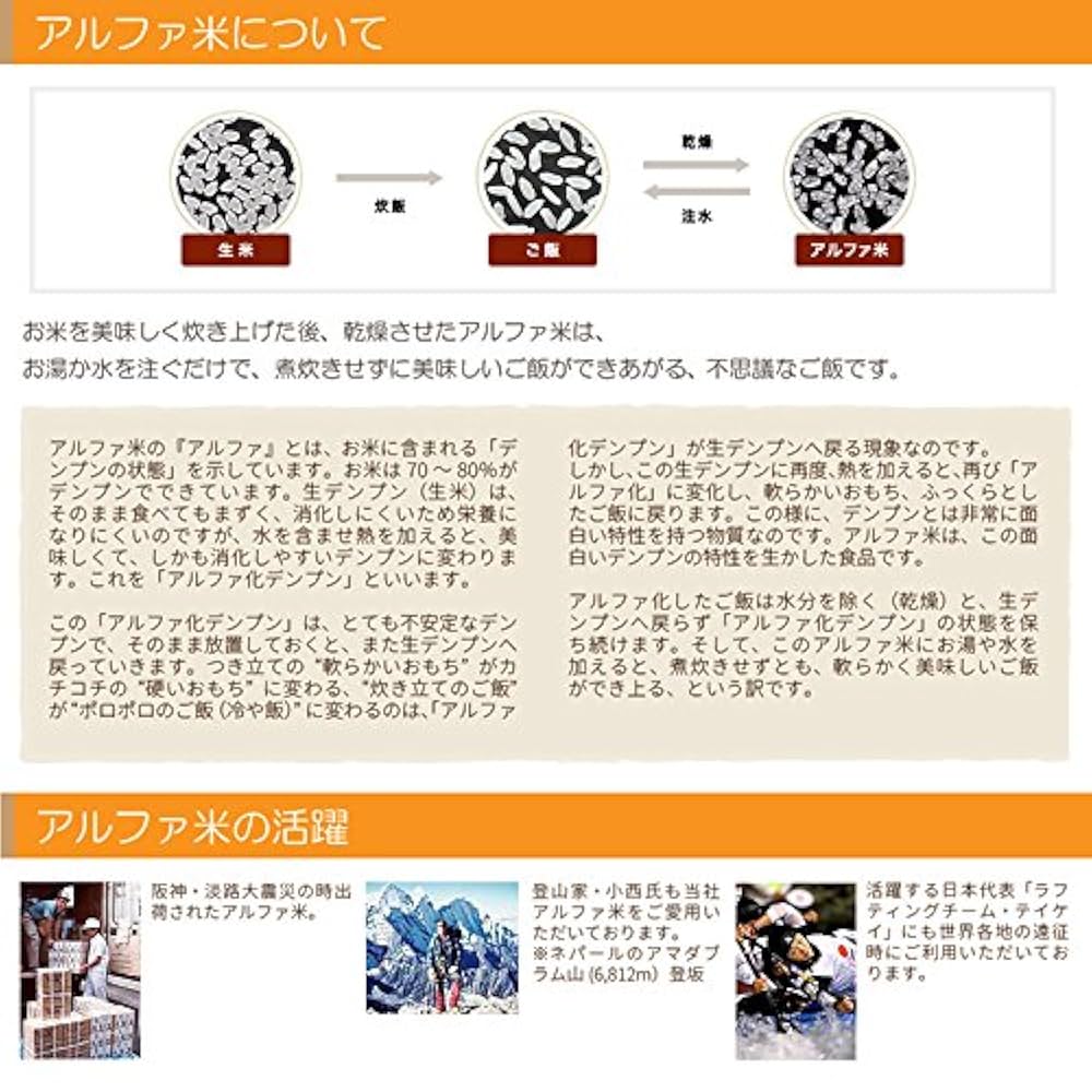 尾西食品 アルファ米 非常食 12種類×3袋 36食セット Amazon | 尾西のアルファ米 36食セット 全12種類x各3袋 5年保存