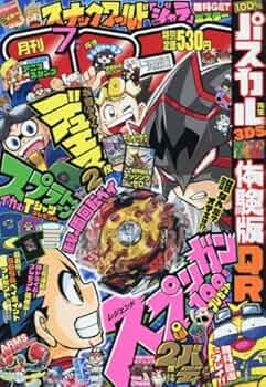 Amazon.co.jp: コロコロコミック 2017年 07 月号 [雑誌] : 本