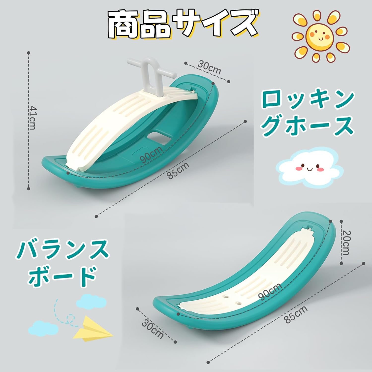 バランスボード ロッキングホース おもちゃ 子供用 室内遊び トレーニング 1台2役 木馬 乗り物 屋内 キッズ 家庭用 簡単組立