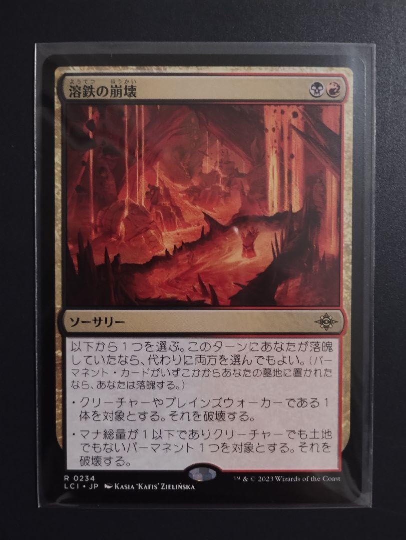 MTG]崩壊した現実,コジレック MR 382[MH3]の通販 ぱんちゃんMTG【崩壊