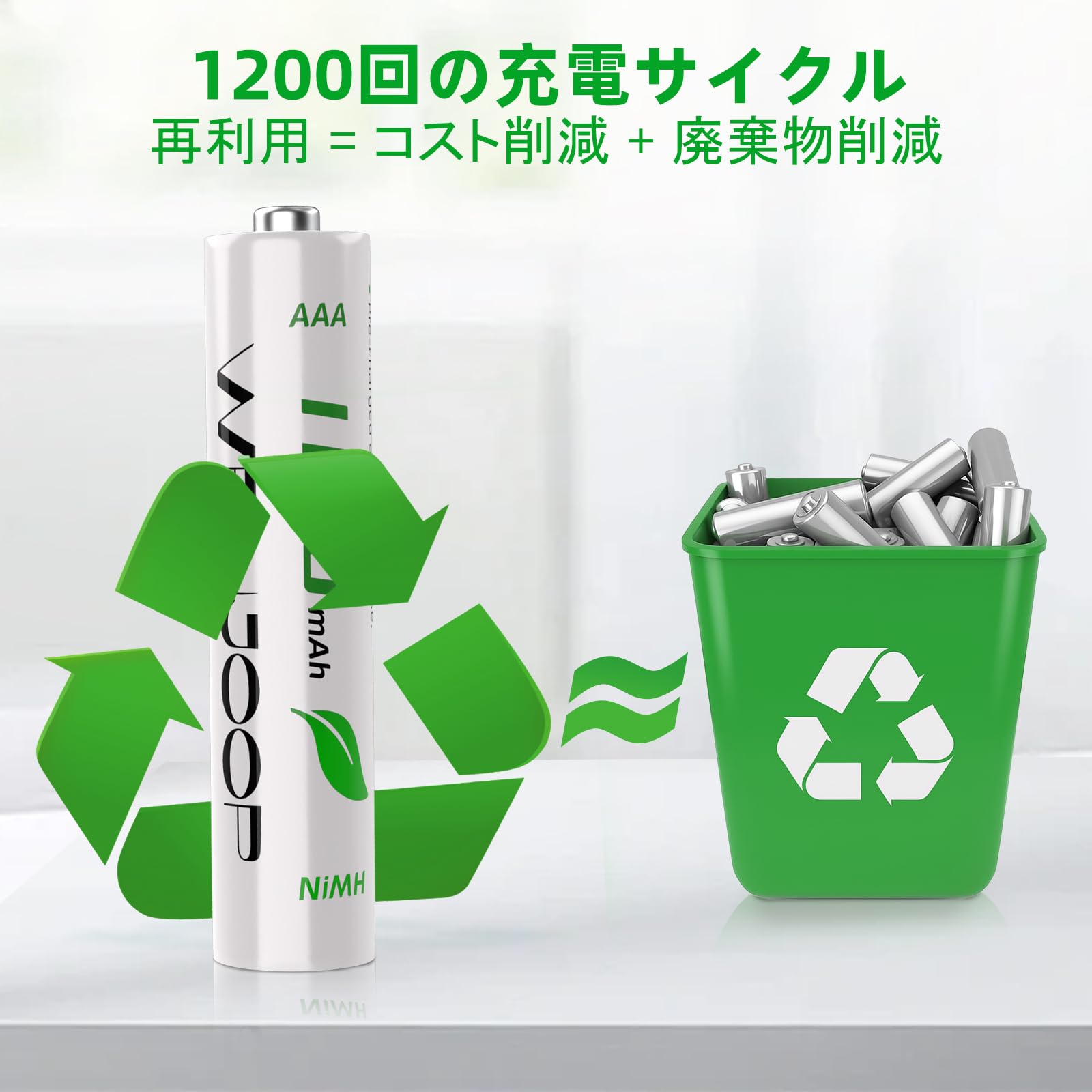 単4電池 充電式 4本 充電池 ニッケル水素 1100mAh 低自己放電 繰り返し使える リモコン 電池単4 - 5