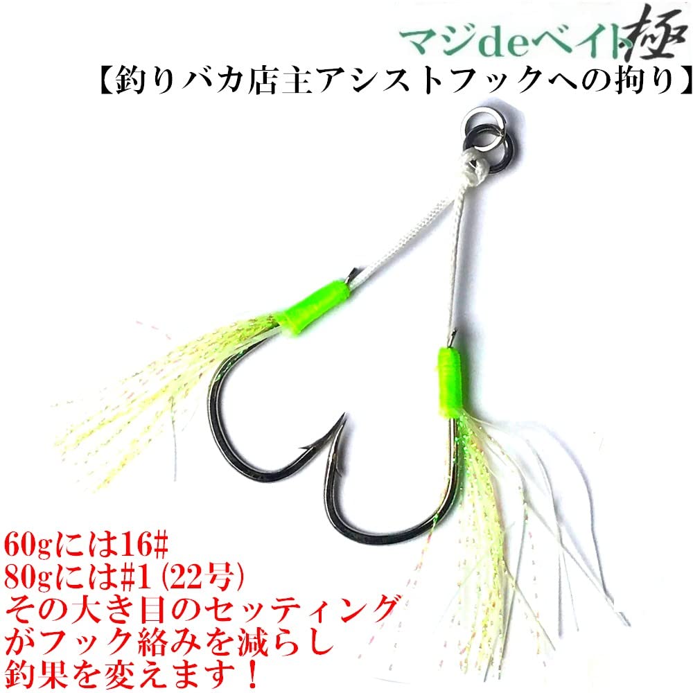 IP65防水 トンジギ スペシャルセット ジグ4本、フック、リング付き