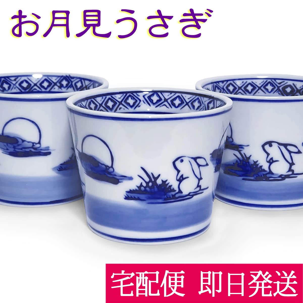 香月舎 うさぎ フリーカップ そば猪口 やちむん 香月礼 香月舎 うさぎ フリーカップ そば猪口 やちむん 香月礼 - メルカリ