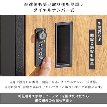 Amazon.co.jp: ポスト一体型 宅配ボックス 置き型ポスト 宅配