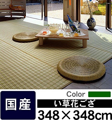 ほぼ新品 ござ い草 ラグ 畳表 8畳 イケヒコ 上敷き ござ 8畳 まごころ 江戸間 8畳 352×352cm 畳の上に