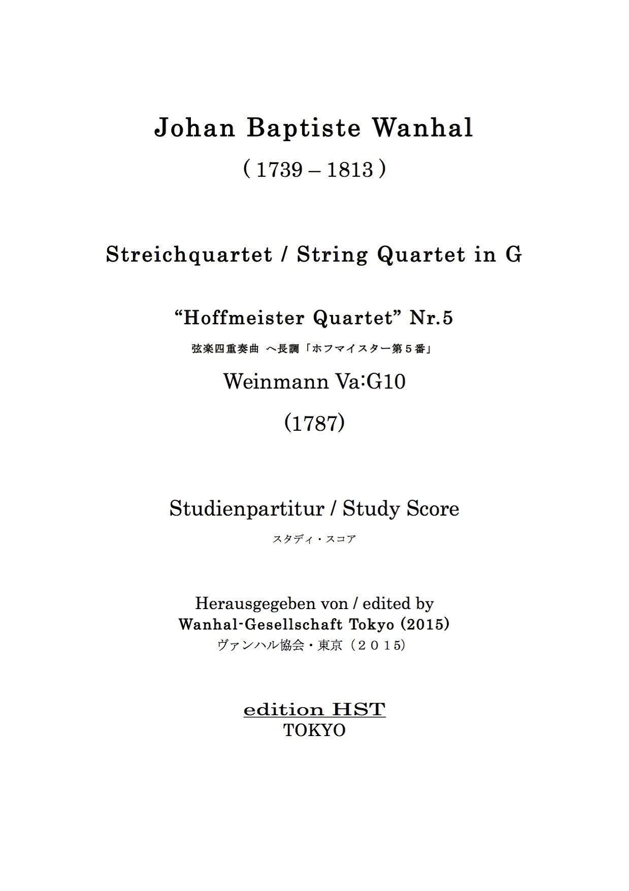 Wanhal : Streichquartett G-dur Hofmeister Nr5 W Va:G10 1786 Study Score (edition HST) (Japanese Edition)