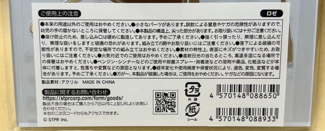 Amazon.co.jp: めておら meteorites アクリルスタンド アクスタ ロゼ