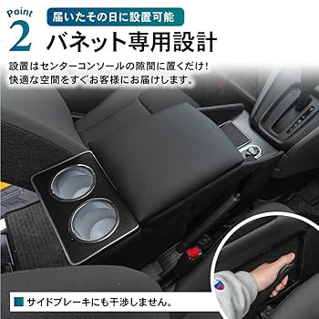 ニッサン NV200バネット コンソール収納ボックス アームレストボックス アームレスト NV200 バネット バン/ワゴン コンソールボックス