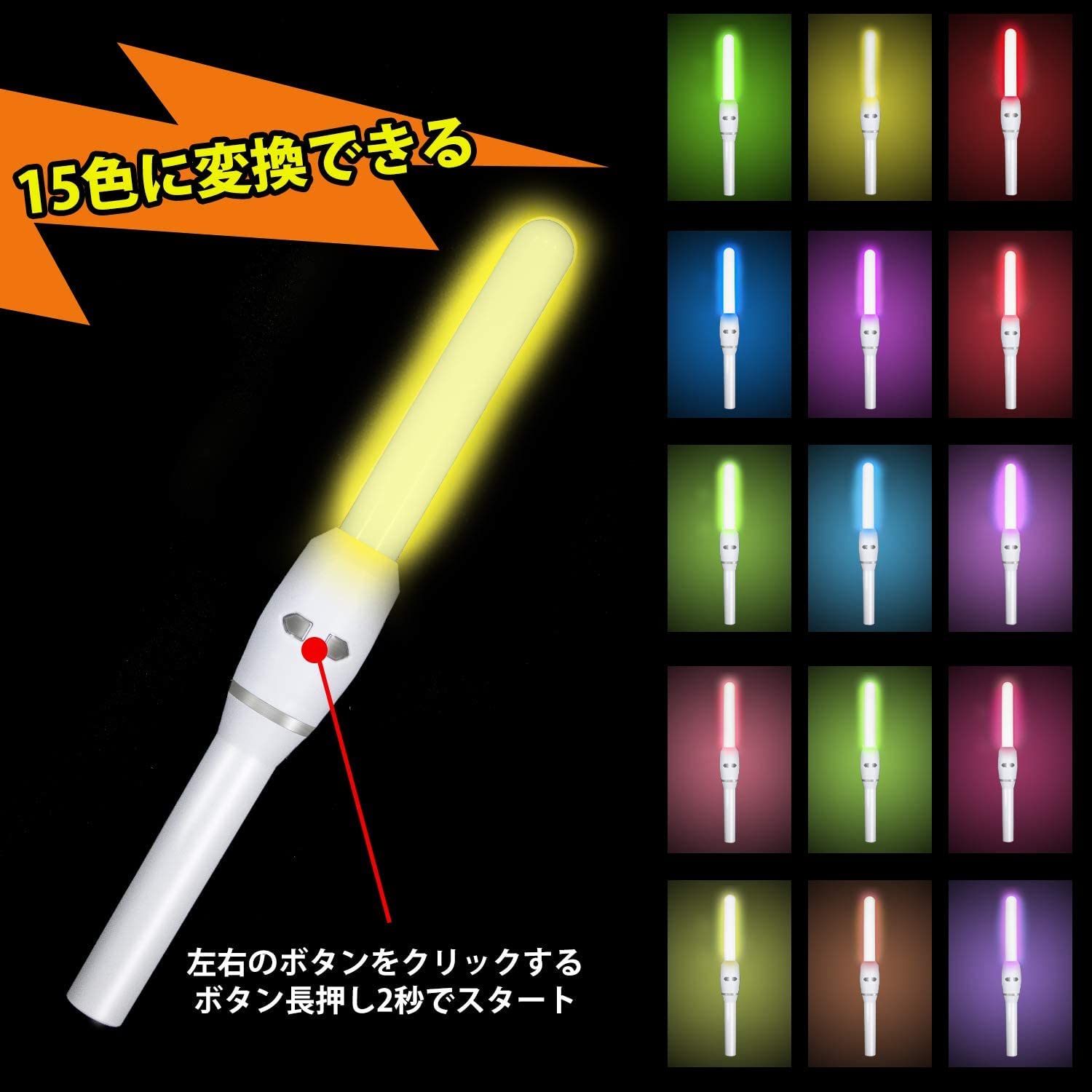 Amazon.co.jp: ペンライト コンサートライト 15色 キラキラタイプ