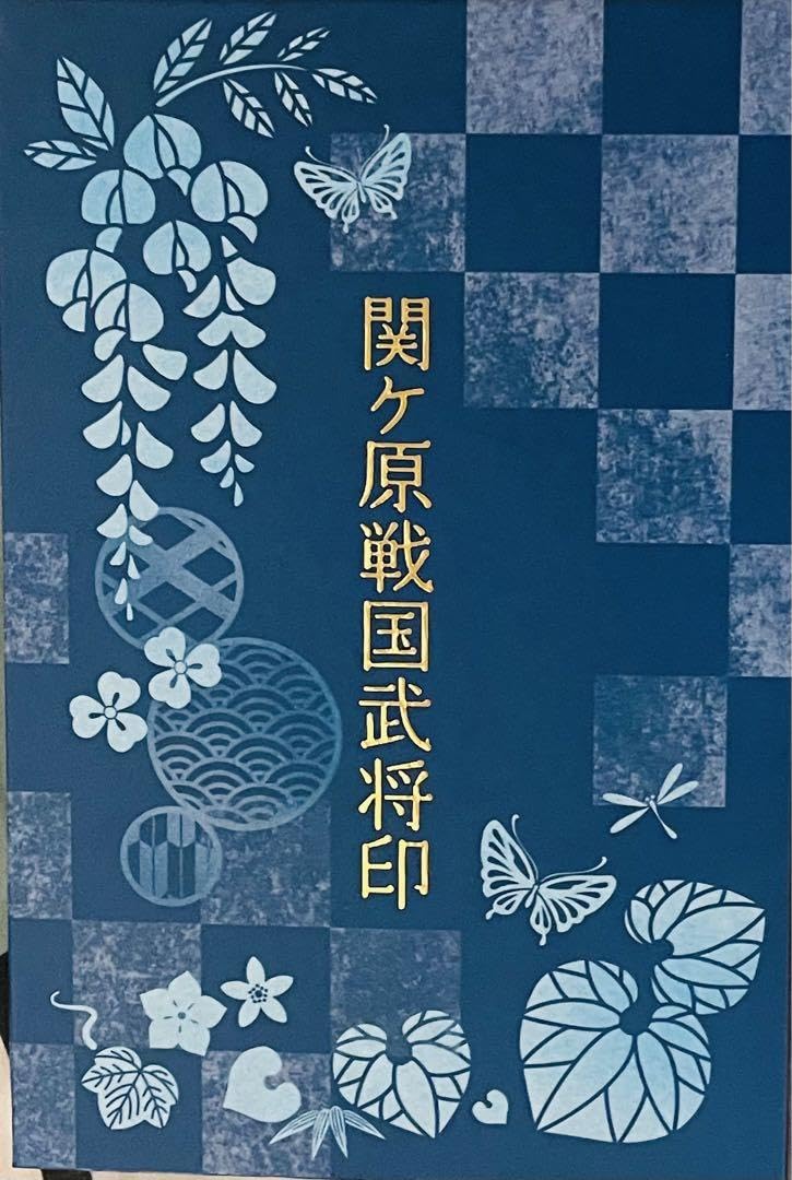 Amazon | 関ヶ原戦国武将印帳 岐阜関ヶ原古戦場記念館 御朱印帳