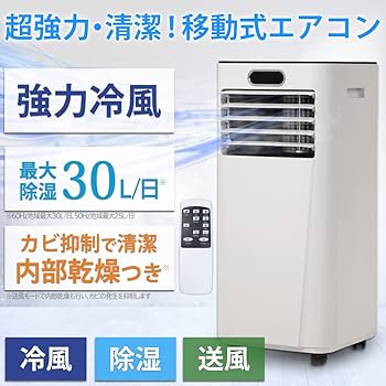 ASUWELL 移動式エアコン ASU-027SC　2023年製 Amazon | ASUWELL(アスウェル) 移動式エアコン ノンドレン方式 1