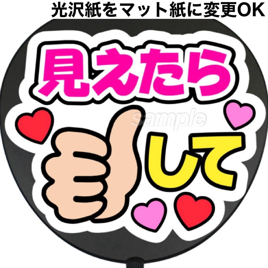 オーダーページ白背景カラフル文字うちわ文字ファンサ 文字