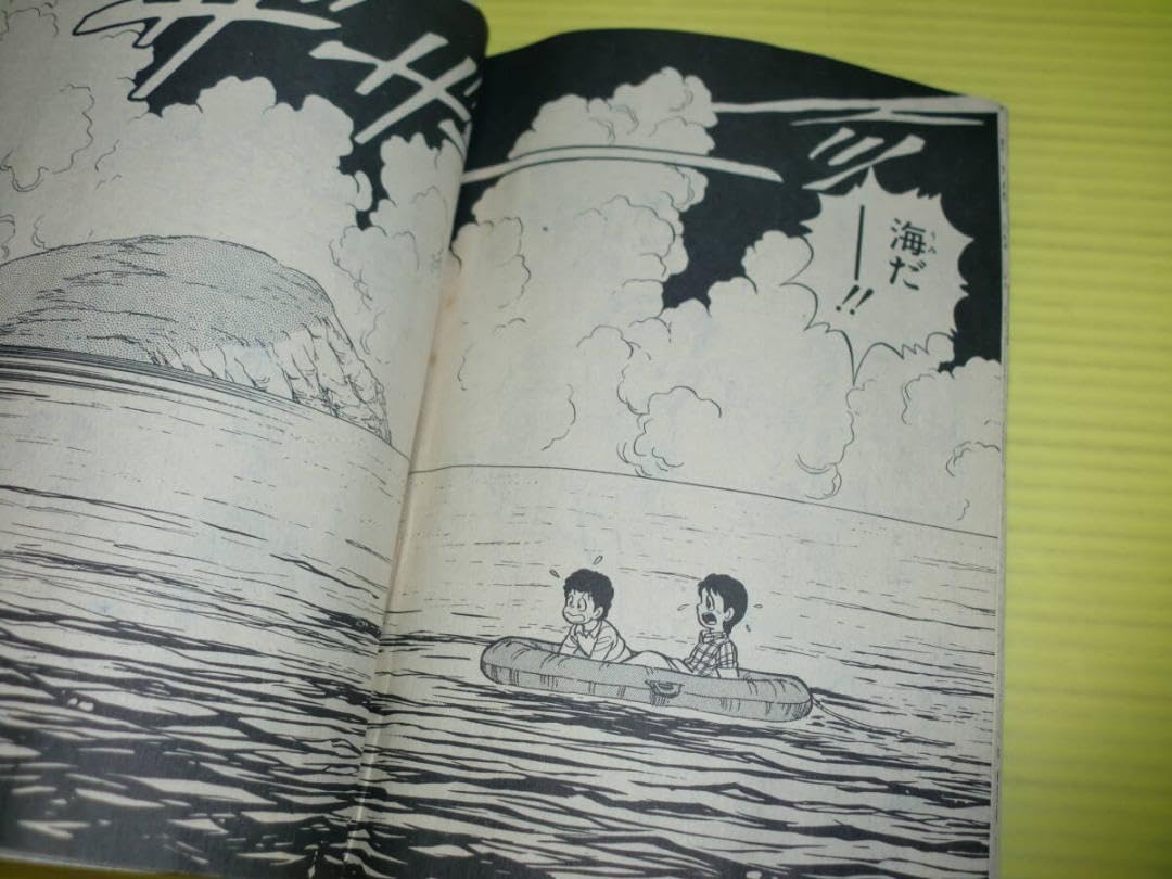 Amazon.co.jp: 付録小学五年生 タスマニア物語 後編 まんが河合一慶