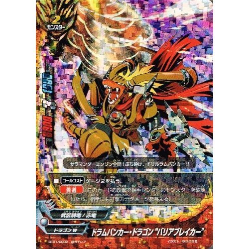 Amazon.co.jp: ドラムバンカー・ドラゴン“バリアブレイカー” 超