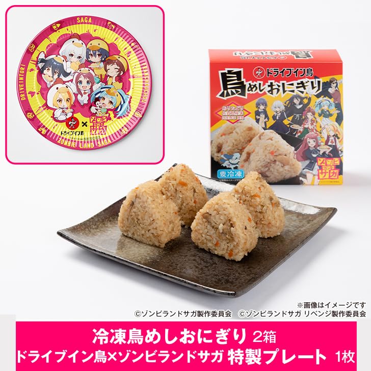 Amazon.co.jp: ドライブイン鳥 冷凍 おにぎり8個 鳥めしセット