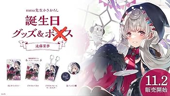 Amazon.co.jp: にじ さんじ EN 遠藤 霊夢 Endou Reimu 誕生日
