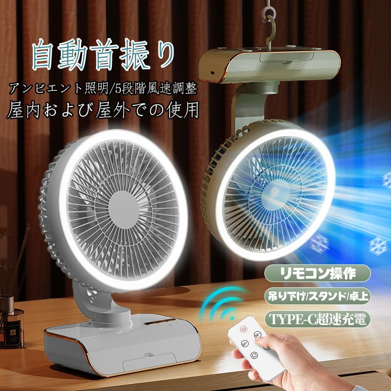 Amazon | TVVTO 扇風機 サーキュレーター 静音設計 LEDライト お手入れ