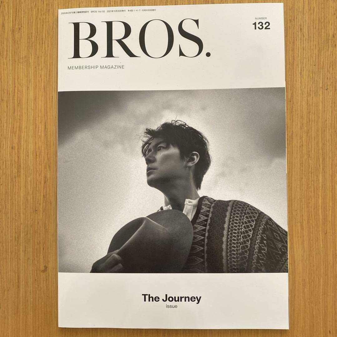 Amazon.co.jp: 福山雅治 グッズ BROS. ファンクラブ会報誌 #132〜135 4