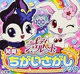 【極美品】 ジュエルペットてぃんくる Amazon.co.jp: ジュエルペットてぃんくる☆ (知育ちがいさがし