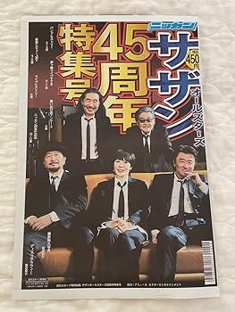 Amazon.co.jp: サザンオールスターズ 茅ヶ崎ライブ2023 45周年