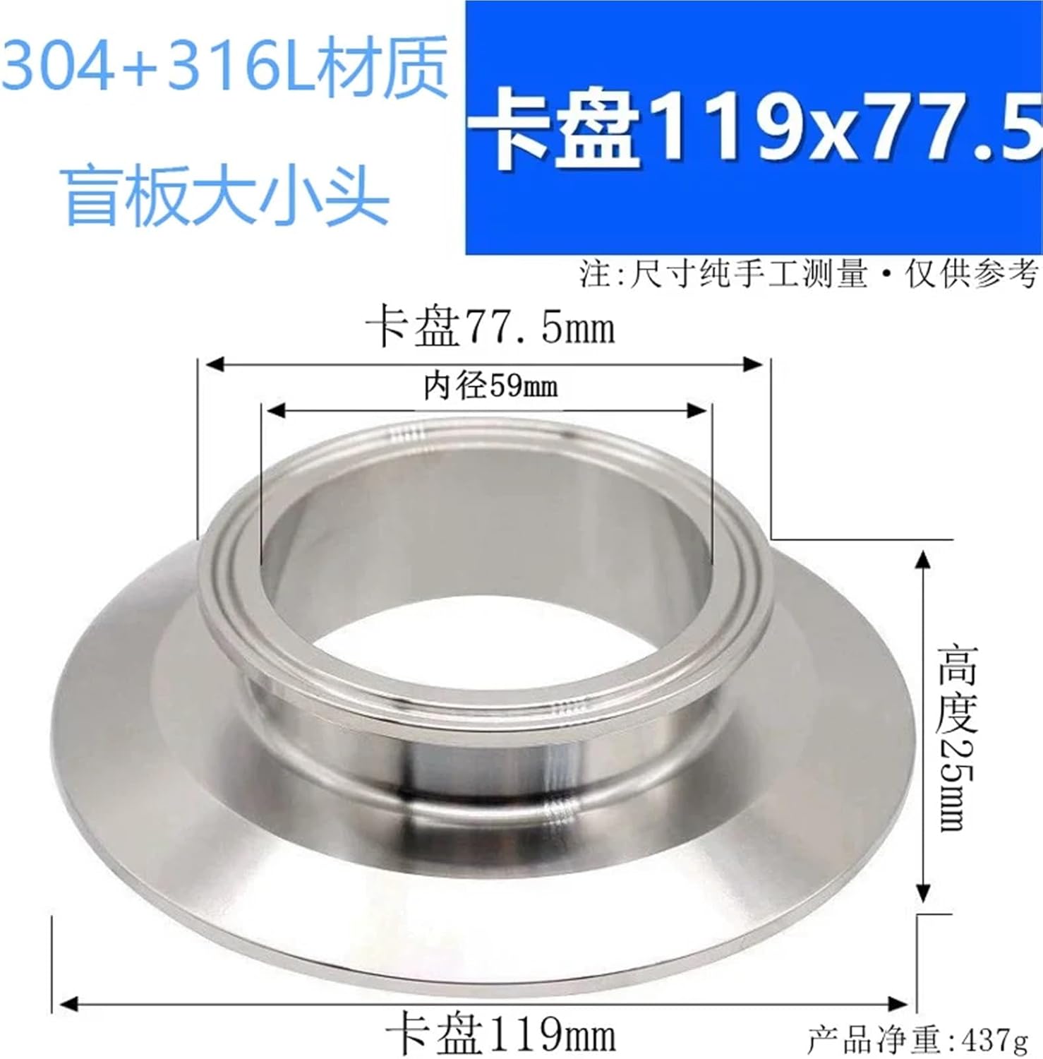 SAP SS304 SS316L stainless steel quick fit variable diameter food grade blind plate clamp blocking plate size adapter(106mmX50.5mm 392g,SS316L)