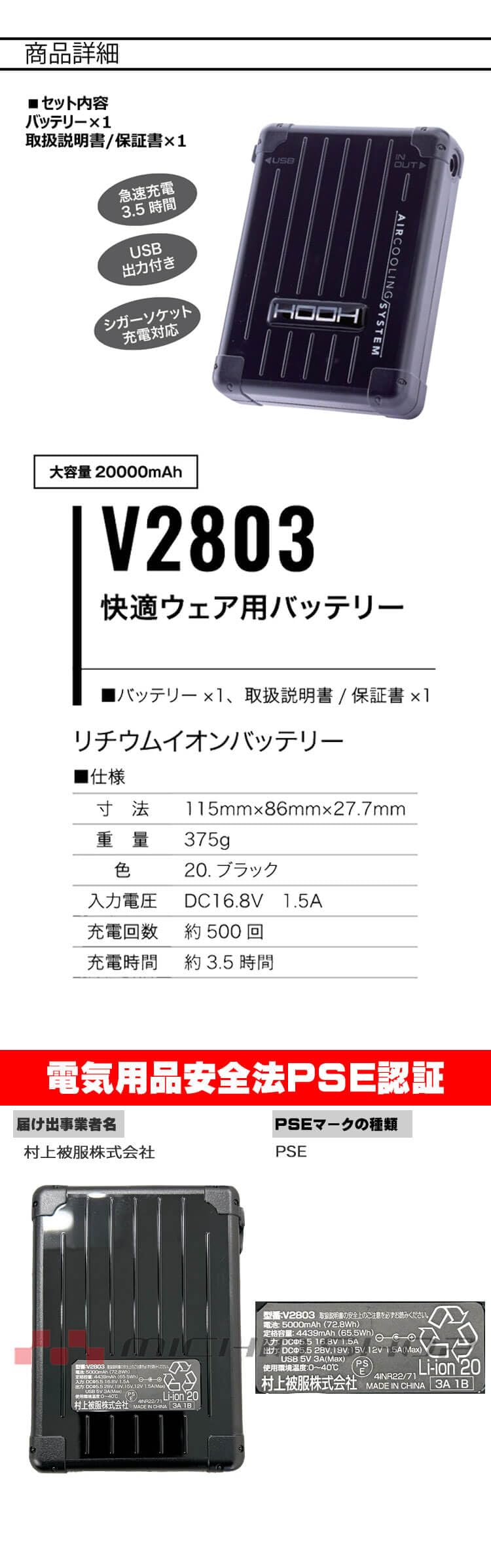 Amazon | [村上被服] HOOH 快適ウェア 新型28V バッテリー 単体 V2803