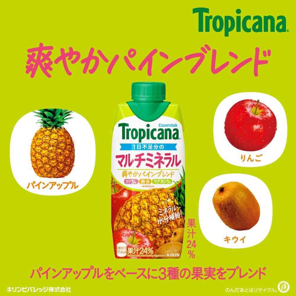 Amazon.co.jp: トロピカーナ エッセンシャルズ