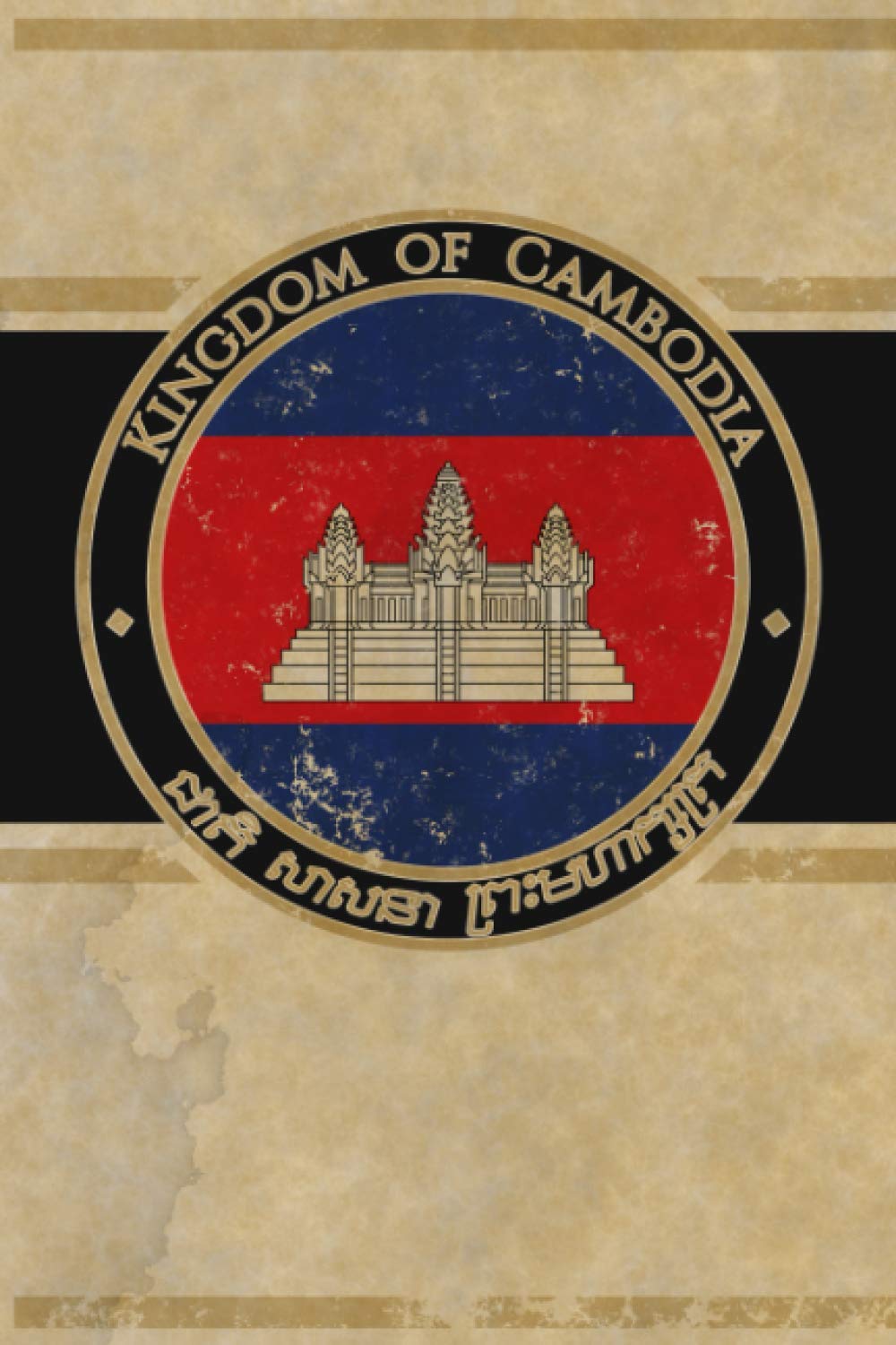 Kingdom of Cambodia: Asia Asian Country Flag Cambodian Kampuchean Cool Vintage Art Design Notebook Journal for Writing, Diary, Journaling, Note Taking ... Paper, Book Birthday Gift Best for Adults