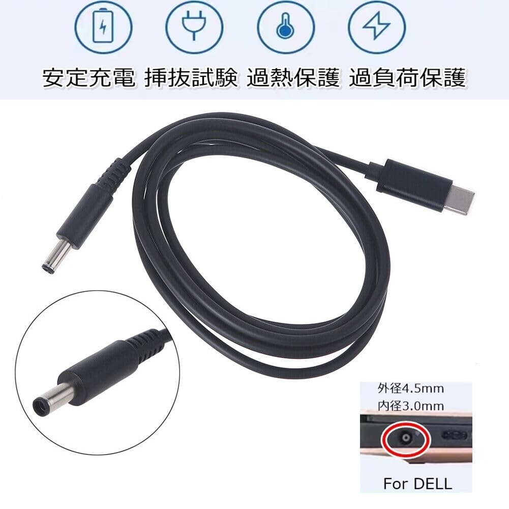 Amazon.co.jp: DELL ノートパソコン 用 PD 充電ケーブル USB-C 変換
