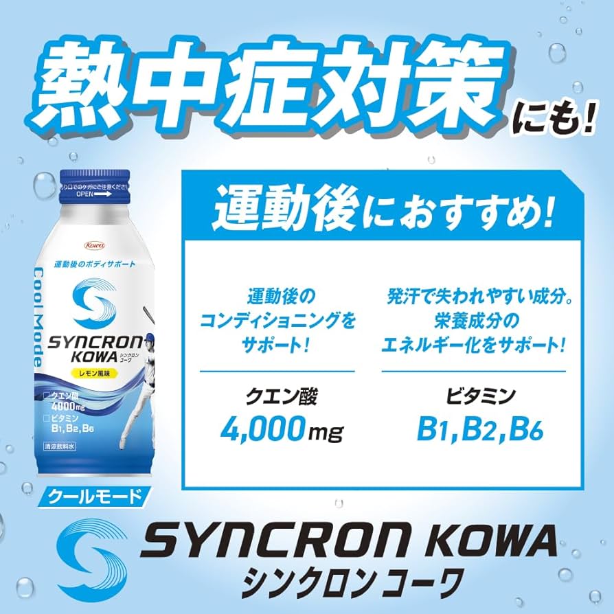 Amazon.co.jp: シンクロンコーワ クールモード レモン風味 400ml