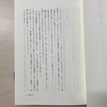 Amazon.co.jp: 女帝/小説・尾上縫 清水一行（著）朝日新聞社