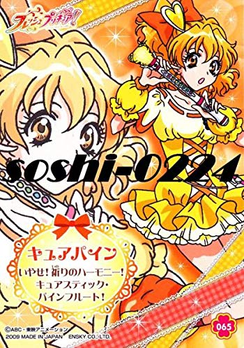 プリキュアコレクション　フレッシュプリキュア! 　ゲーマーズ特典 プリキュアコレクション フレッシュプリキュア! ゲーマーズ特典