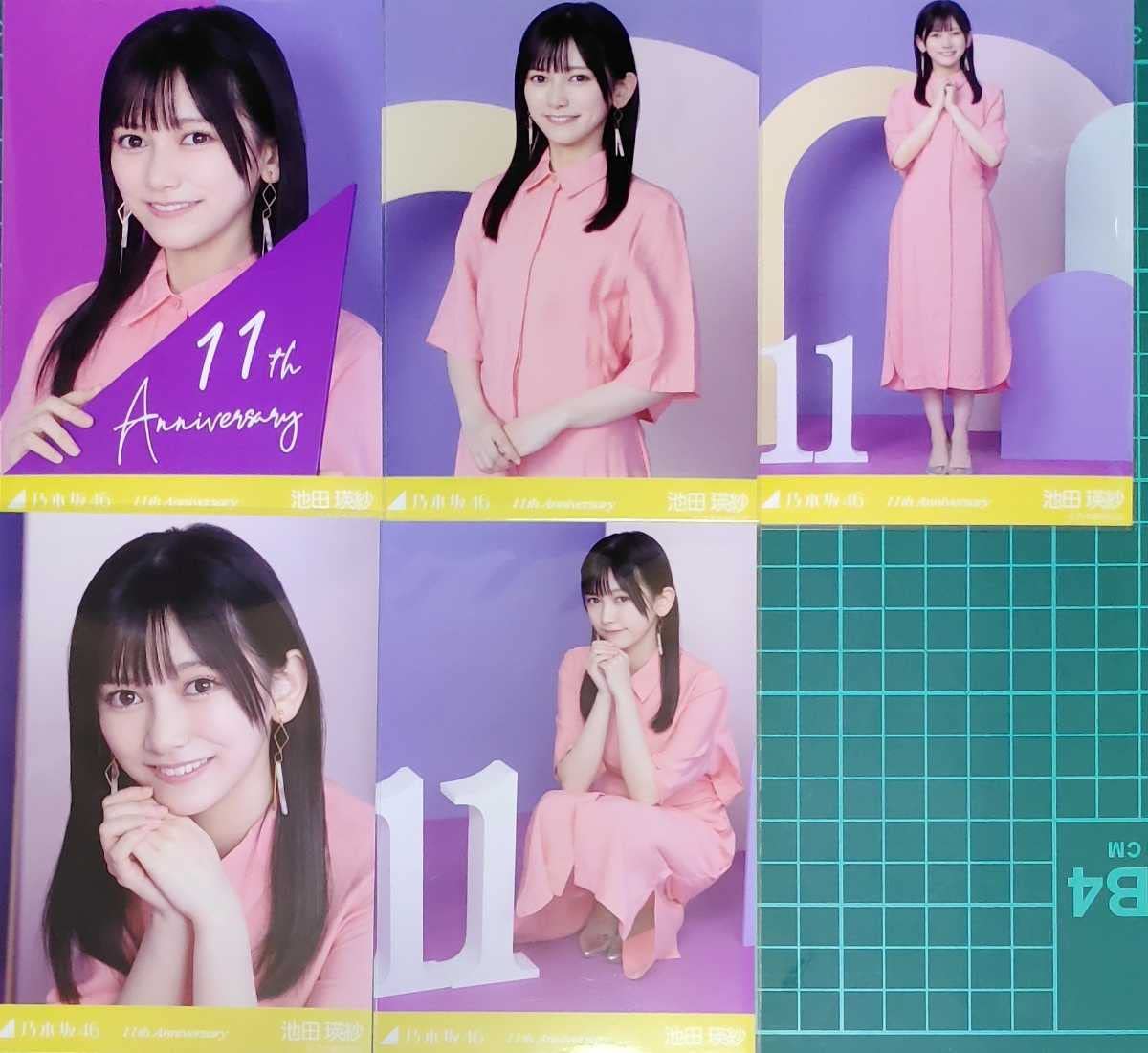 よ*の様 【完全美品・他者出品なし】乃木坂46 13周年記念 生写真 池田瑛紗 Amazon.co.jp: 乃木坂46 生写真 2025年8月 13thBDライブ衣装1 3種