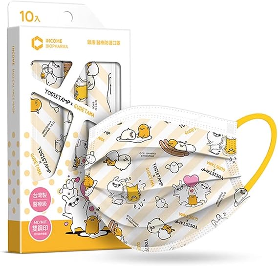 Amazon 台湾限定品 コラボ ぐでたま ヨッシースタンプ サージカルマスク 不織布３層構造 使い捨て おしゃれ こども用 おとな用 子供 女性 男性 キッズ メンズ レディース 大人 白色 呼吸がしやすい 息がしやすい 人気キャラクター アニメ 柄付き 柔らかくて