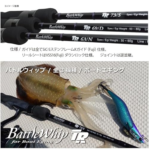 ヤマガブランクス バトルウィップＴＲ６３／Ｎ 3枚目