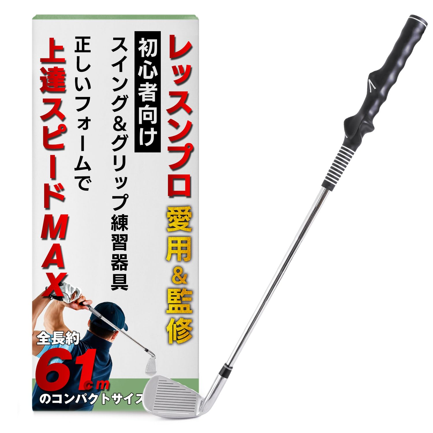 Amazon | 【プロゴルファーも愛用】 ゴルフ スイング 練習器具 素振り