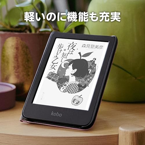 Kobo Clara BW Eink電子書籍リーダー 16GB 防水IPX8 黒 Kobo Clara BW/Eink/電子書閱讀器/ 16 GB/防水/ IPX8 / Wi-Fi/觸摸屏