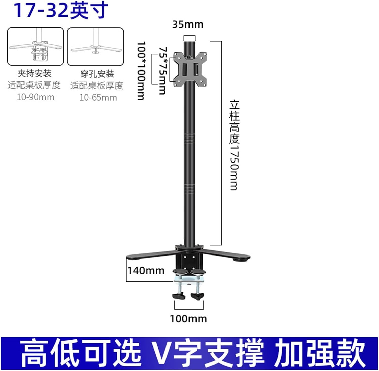 1 Pcs Bracket Standard Hole 35 Diameter Monitor Desktop Punch-Free Height Table Clip Installation 27-32 inches(500mm 17-32 inches)