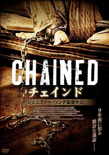 Amazon.co.jp: チェインド [DVD] : ヴィンセント・ドノフリオ