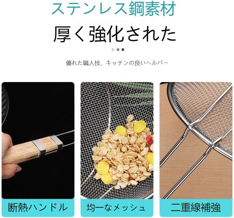 Amazon.co.jp: WEIPIAO鍋用油切り網 ステンレス製 油切り網バスケット