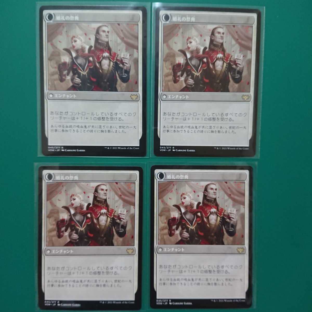 婚礼の発表　日本語　4枚 Amazon.co.jp: MTG 婚礼の発表 日本語版 4枚セット : おもちゃ