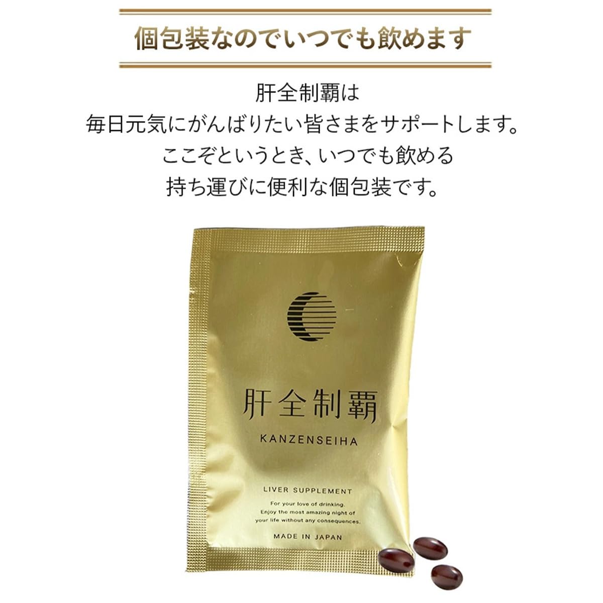Amazon | 肝全制覇 サプリメント 肝臓エキス オルニチン しじみ 