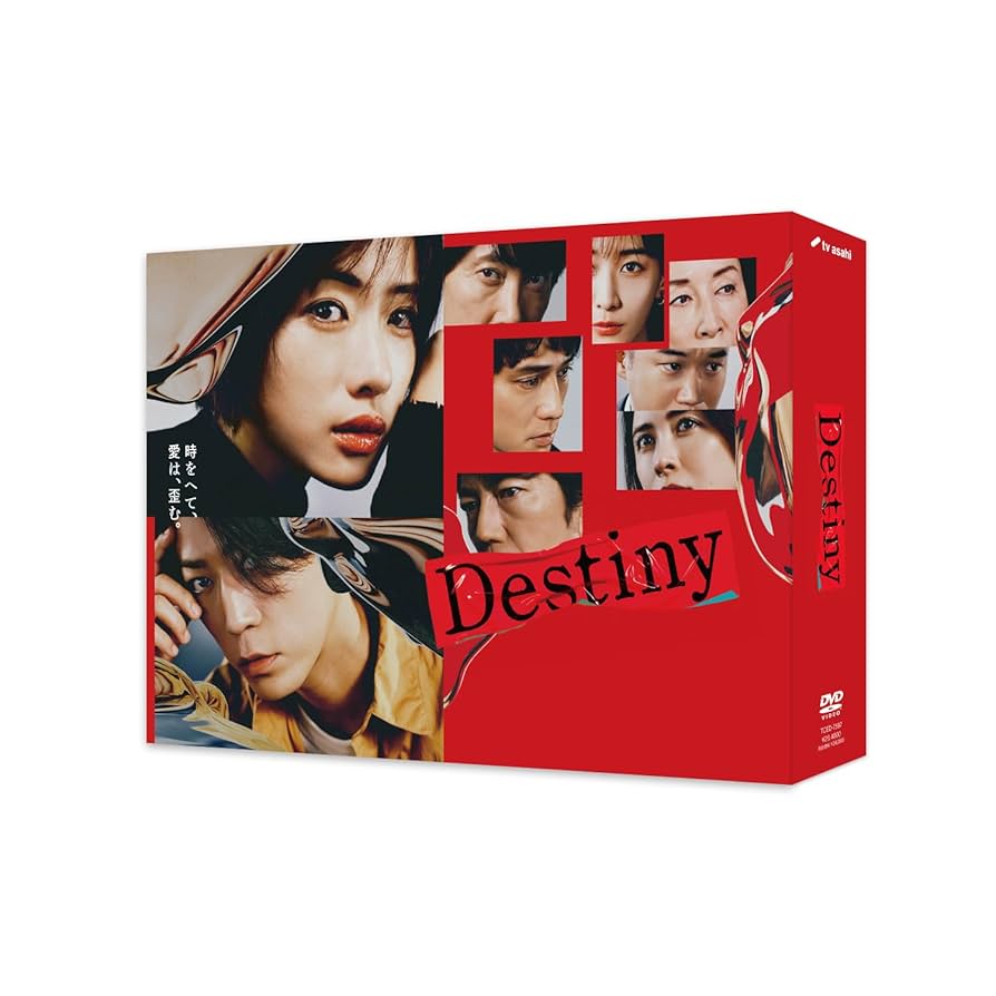 Destiny Blu-ray BOX〈4枚組〉 Amazon.co.jp: Destiny Blu-ray BOX [Blu-ray] : 石原さとみ
