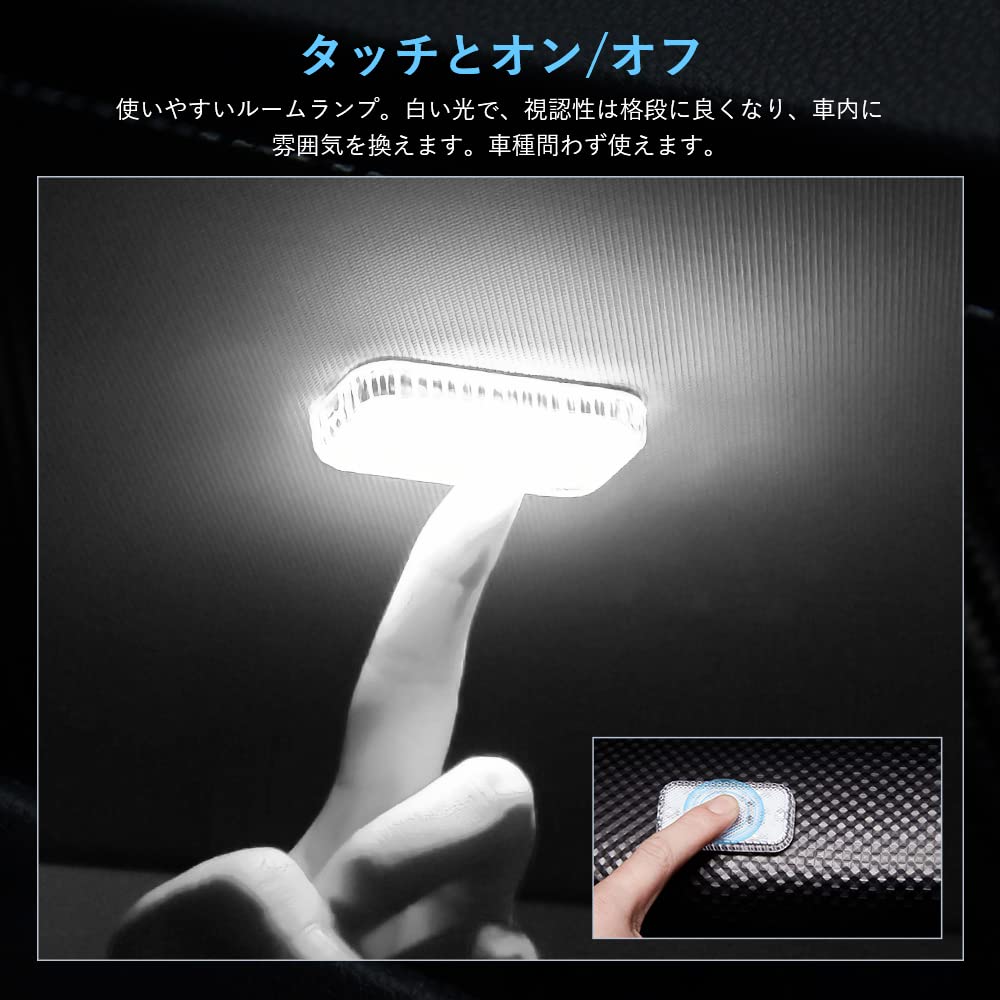 ひでぼぅ　LED ルームランプ Amazon | FUTWOD LED ルームランプ ホワイト 白 6000K タッチ
