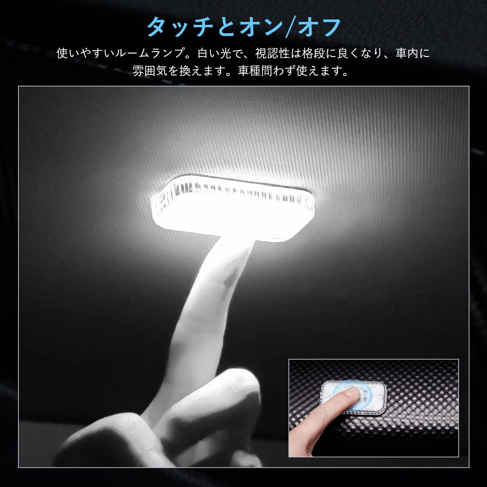 Amazon   FUTWOD LED ルームランプ ホワイト 白 K タッチ